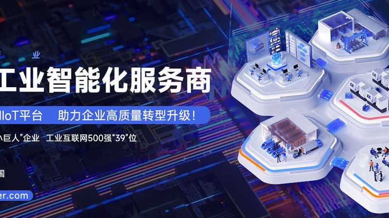 智能成套设备：价格背后的技术考量